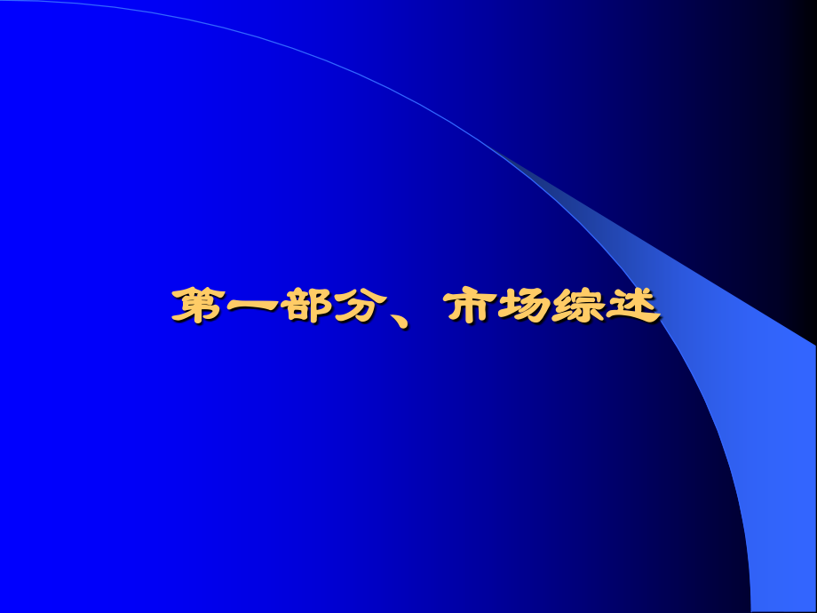 智能达整合营销策划大纲1_第3页