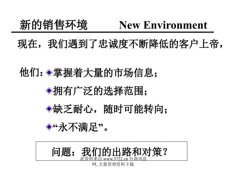 销售通路和经销商管理_第2页