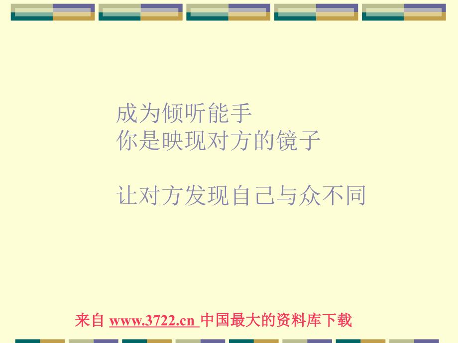 推销心理学(ppt 31)_第2页