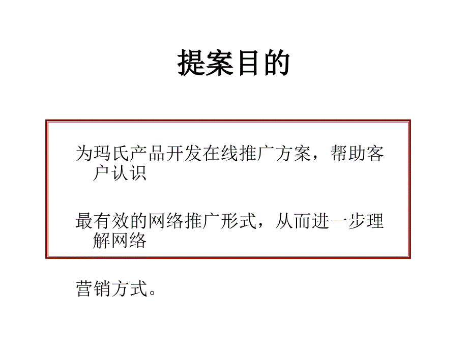 德芙是如何让我们喜欢巧克力的？_第2页