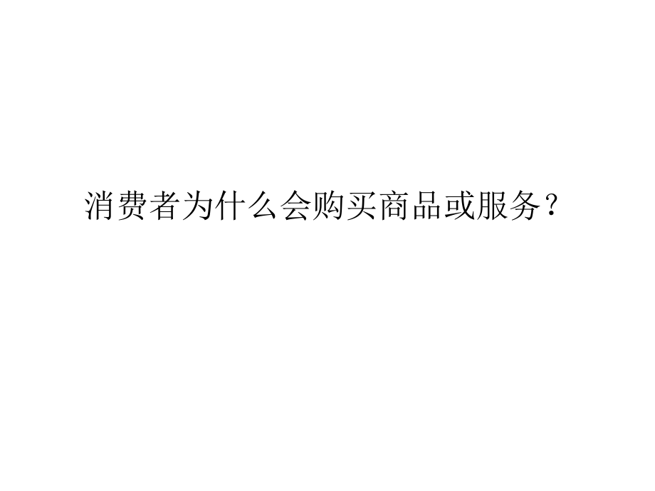 精细营销taihua_第3页