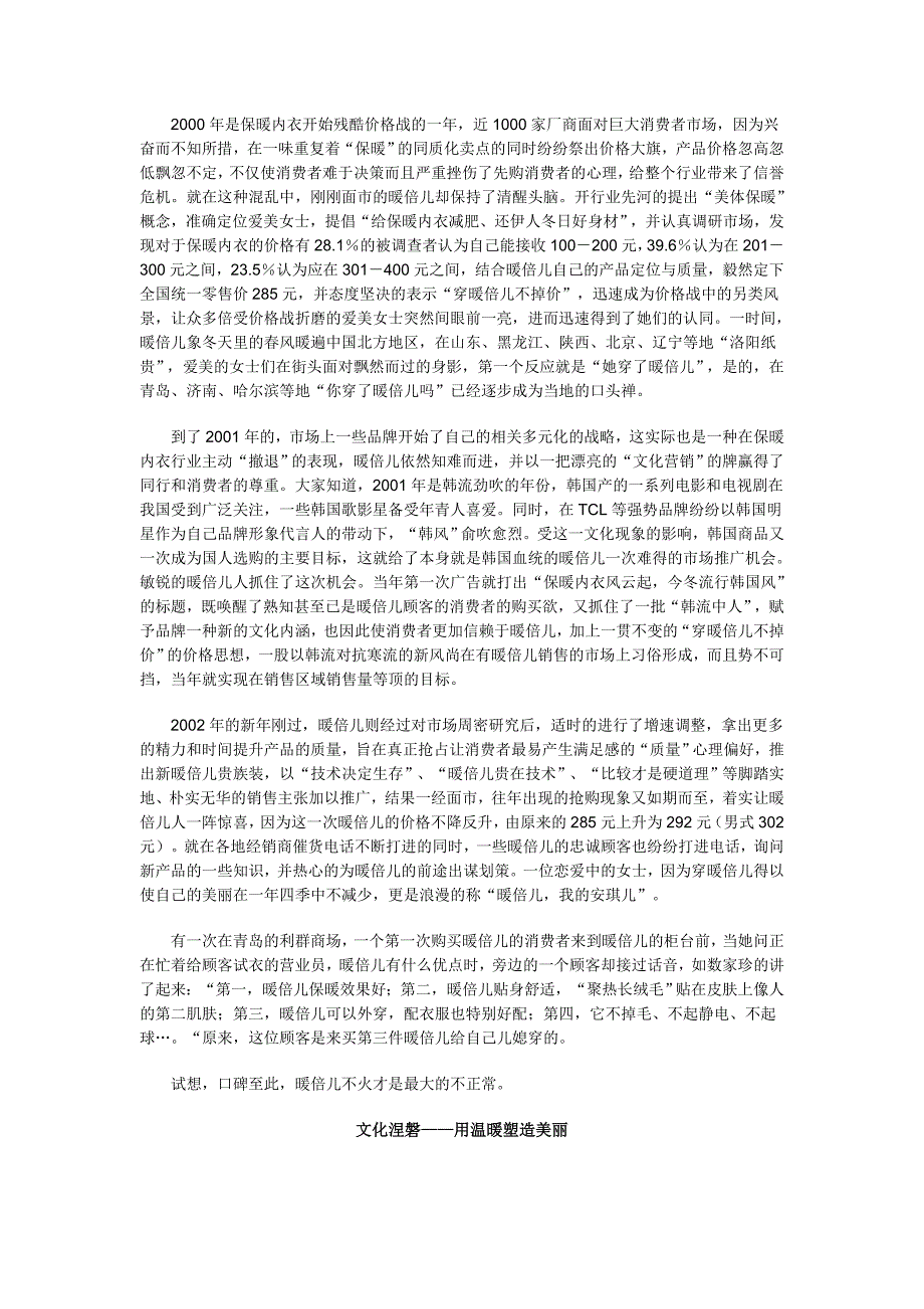 市场机会主义者的凤凰涅磐_第3页