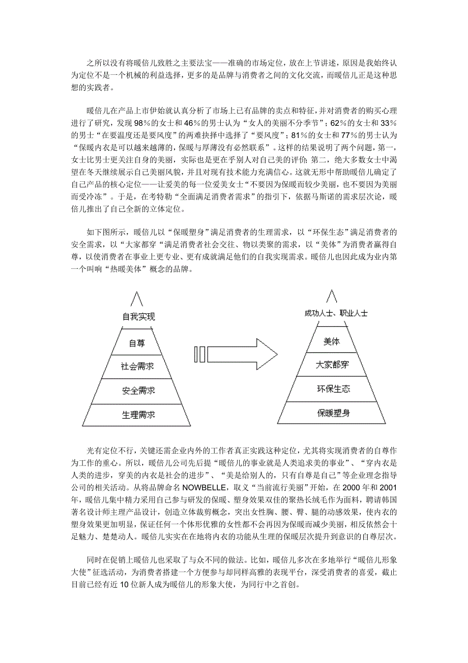 市场机会主义者的凤凰涅磐_第4页