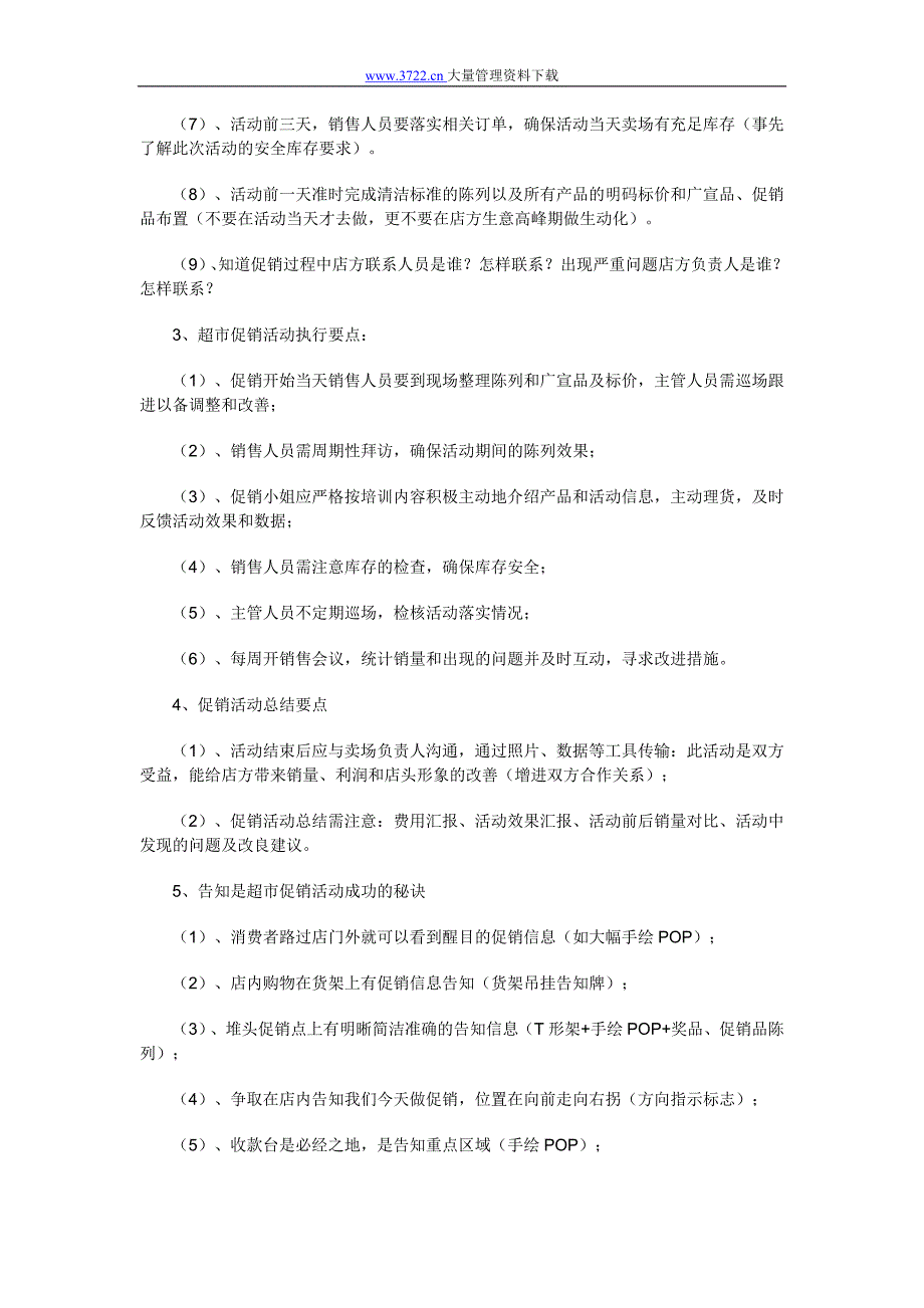 電子雜誌的傳送方式_第4页