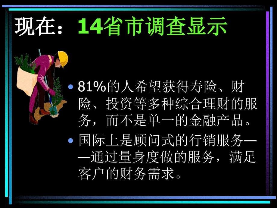 综合开拓意义与实效（组训班）_第5页