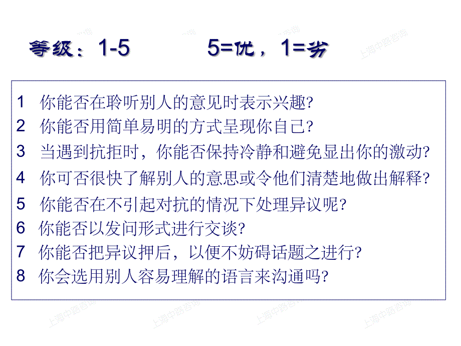 服务营销-学员讲义_第3页