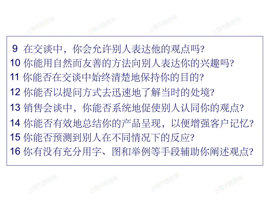 服务营销-学员讲义_第4页