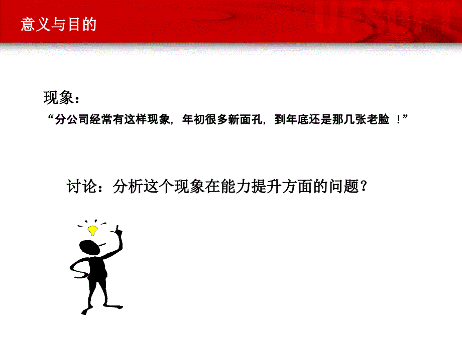 USS培训PPT(介绍篇)_第4页