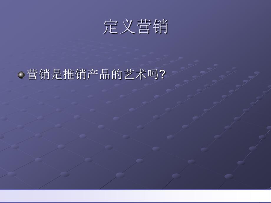 团险营销管理工作的定位_第2页