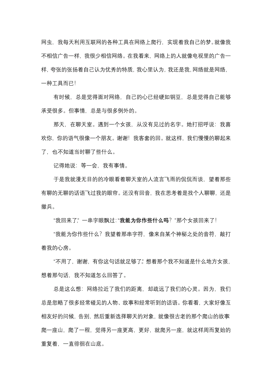 营销理性的回归---消费者需求(doc 5)_第2页