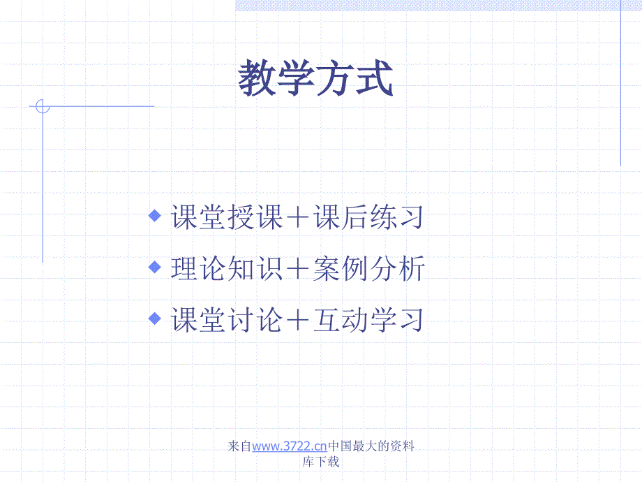 国际市场营销学-专题1国际市场营销环境与国际贸易(ppt 92)_第3页