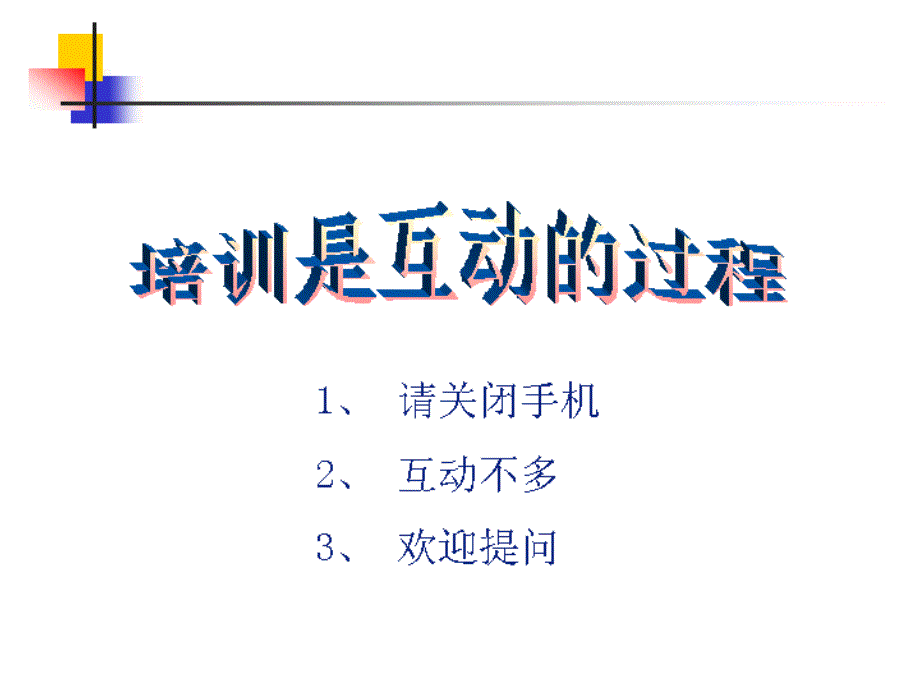 非常好的经销商选择资料_第2页