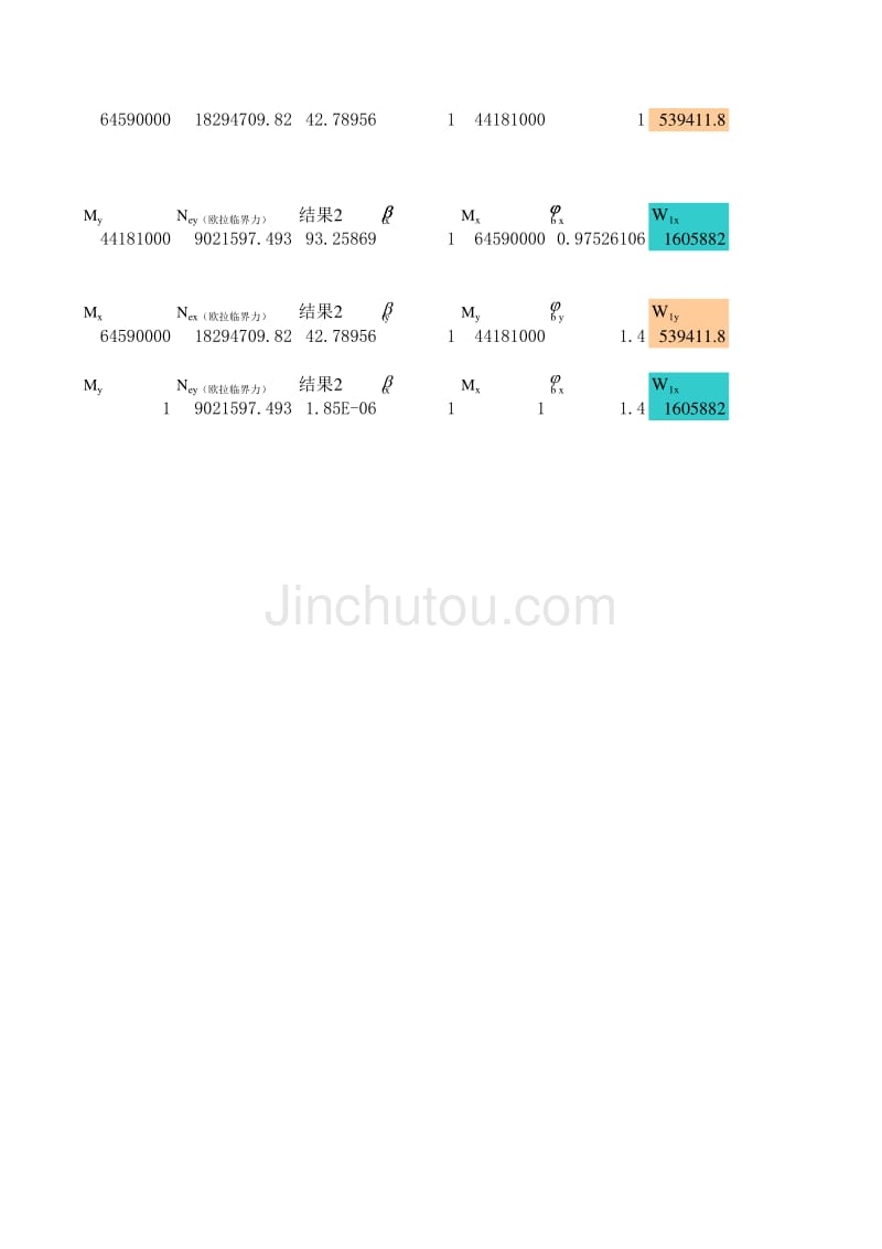 excel计算大全-钢结构计算表格-稳定计算_第4页