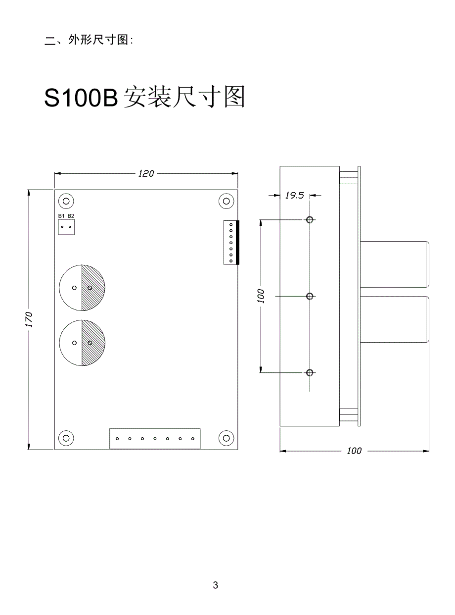 三碁(三川)(SANCH)S100B CN－变频器说明书_第4页