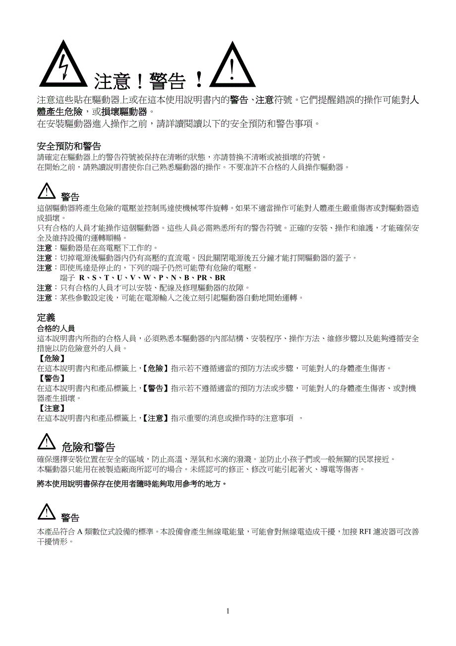 正频jps-PDS－变频器说明书_第2页