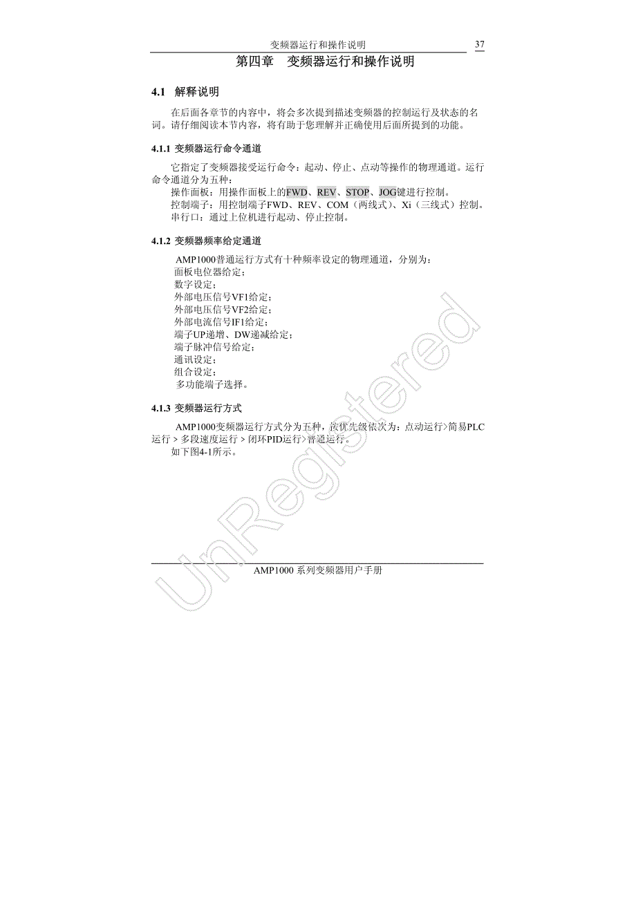 安普(AMPLE)AMP1000－变频器运行和操作说明_第1页