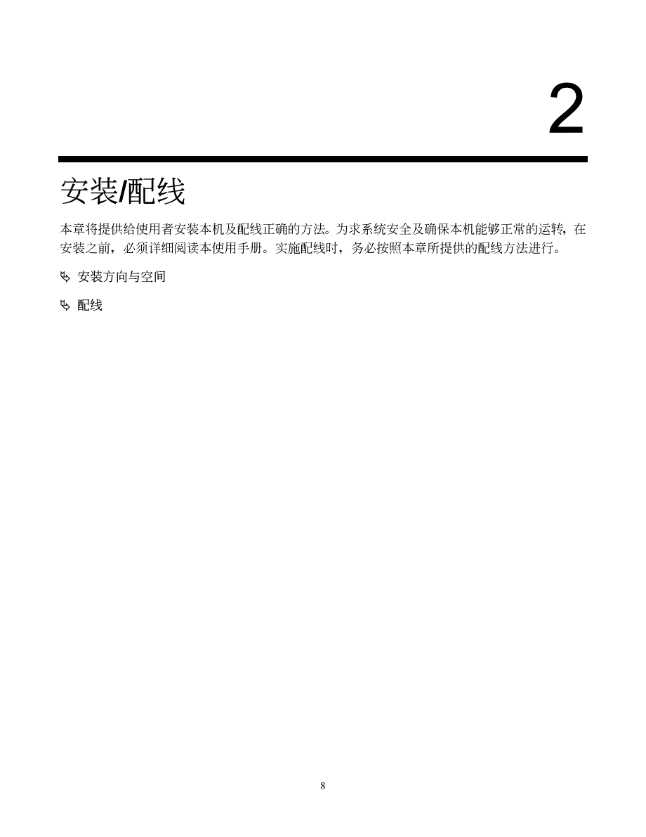 台达(Delta)CH02－变频器说明书_第1页