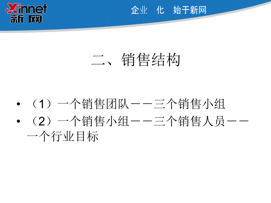 通用网址－培训资料_第3页