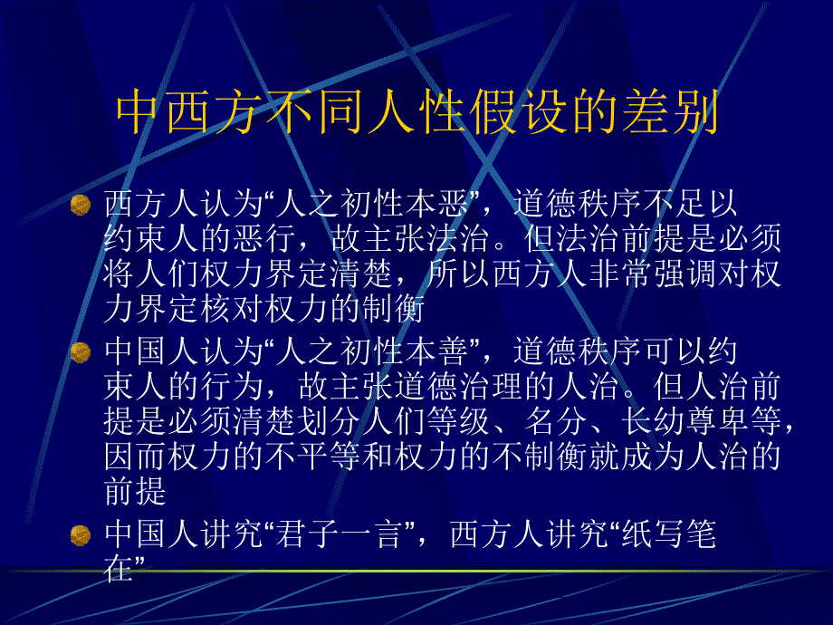 建设企业文化 促进可持续发展（PPT 21页）_第3页