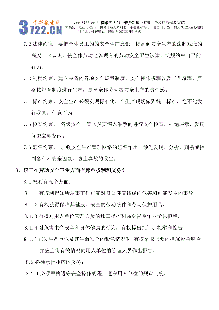 《某工厂安全教育培训讲义》安全管理常识（ 25页）_第3页