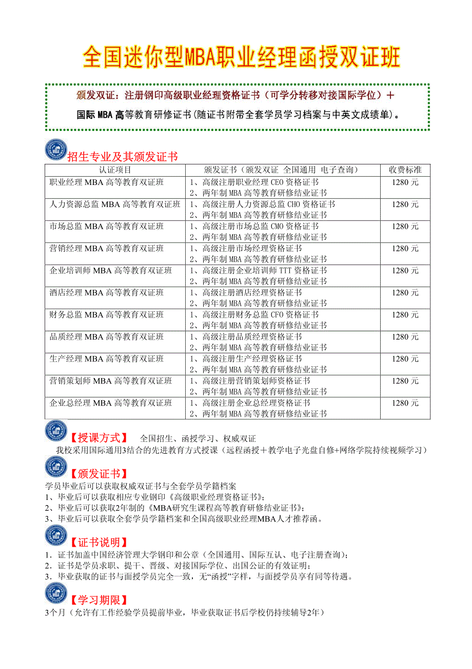 曾仕强《圆通的人际关系》_第2页