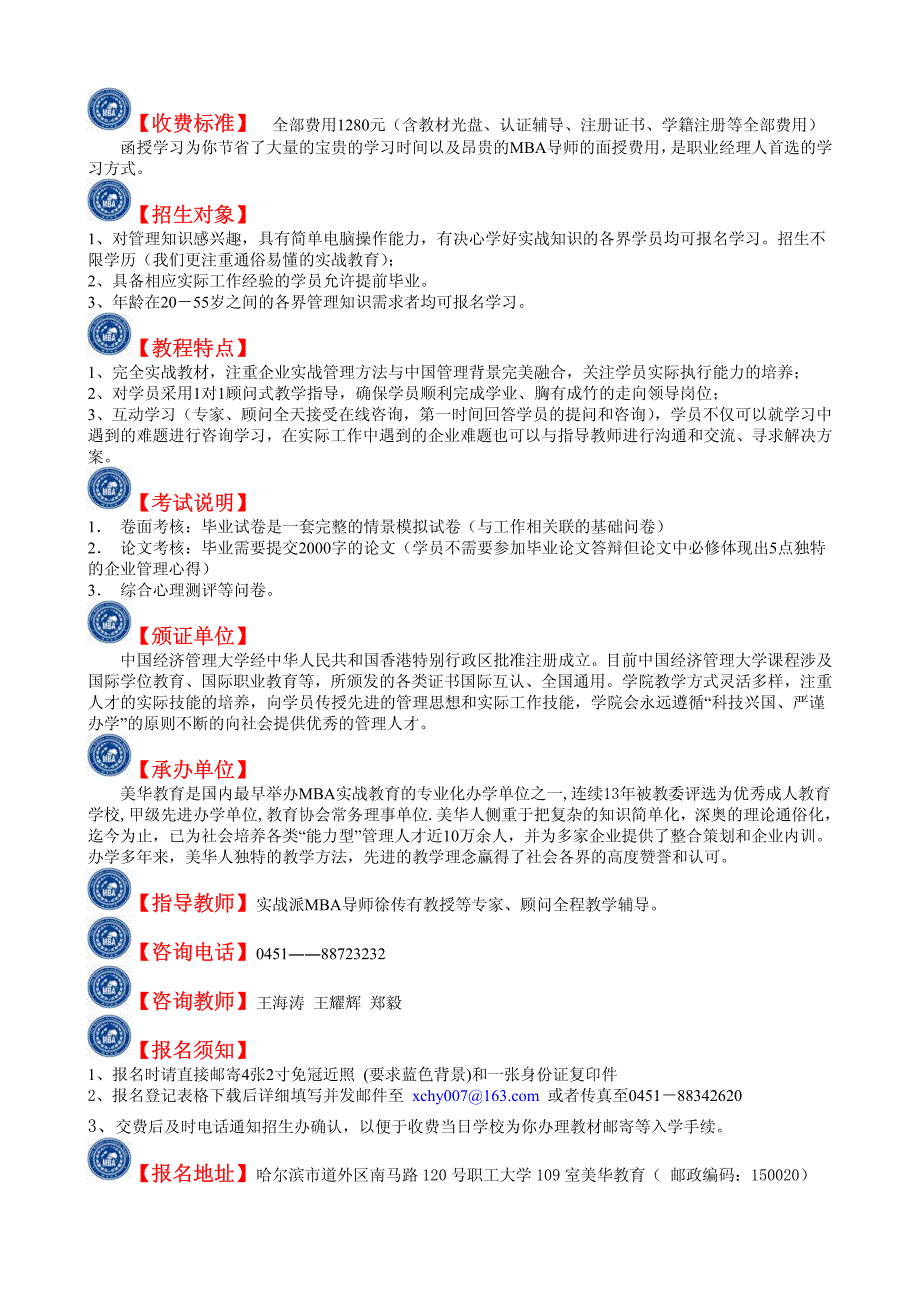 曾仕强《圆通的人际关系》_第3页