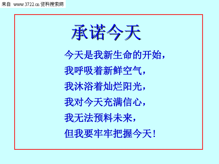 金达集团实业有限公司专题培训－领导授权与管控艺术（PPT 58页）_第2页