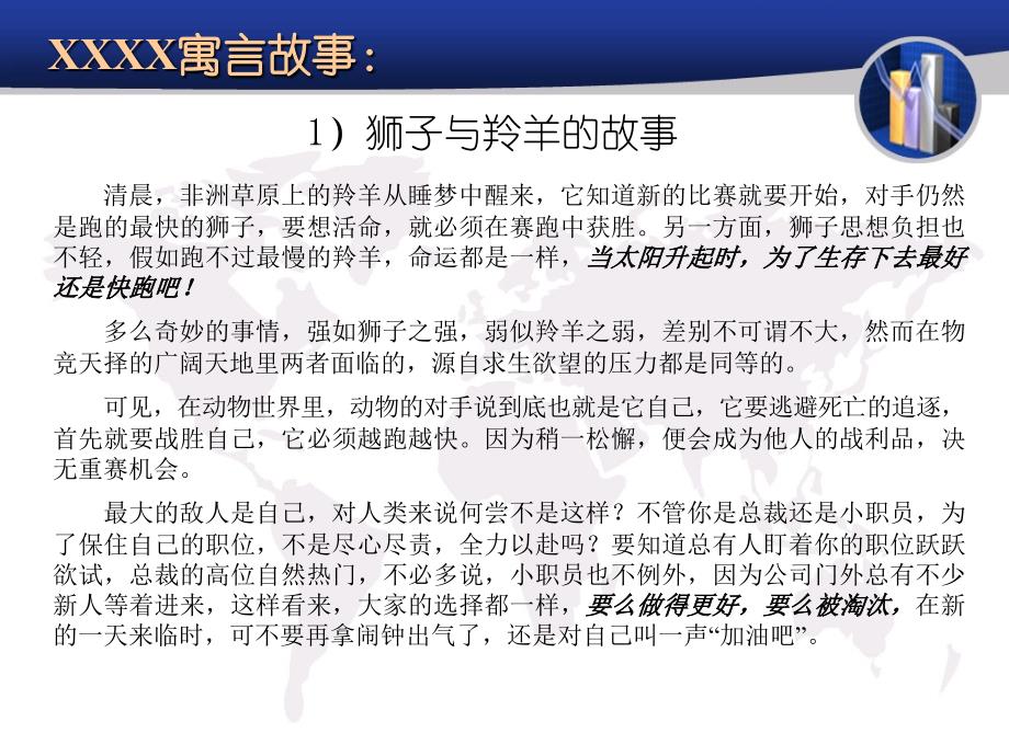 《某企业文化手册》设计稿（PPT 41页）_第4页