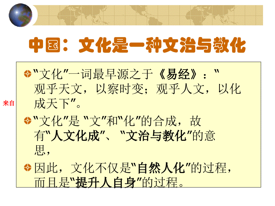 企业管理－企业文化与企业发展（PPT 83页）_第4页