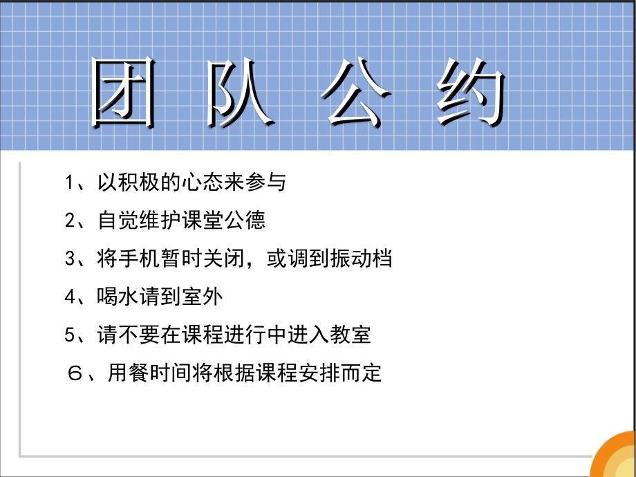 企业文化——高效执行的成功理念（PPT 57页）_第1页