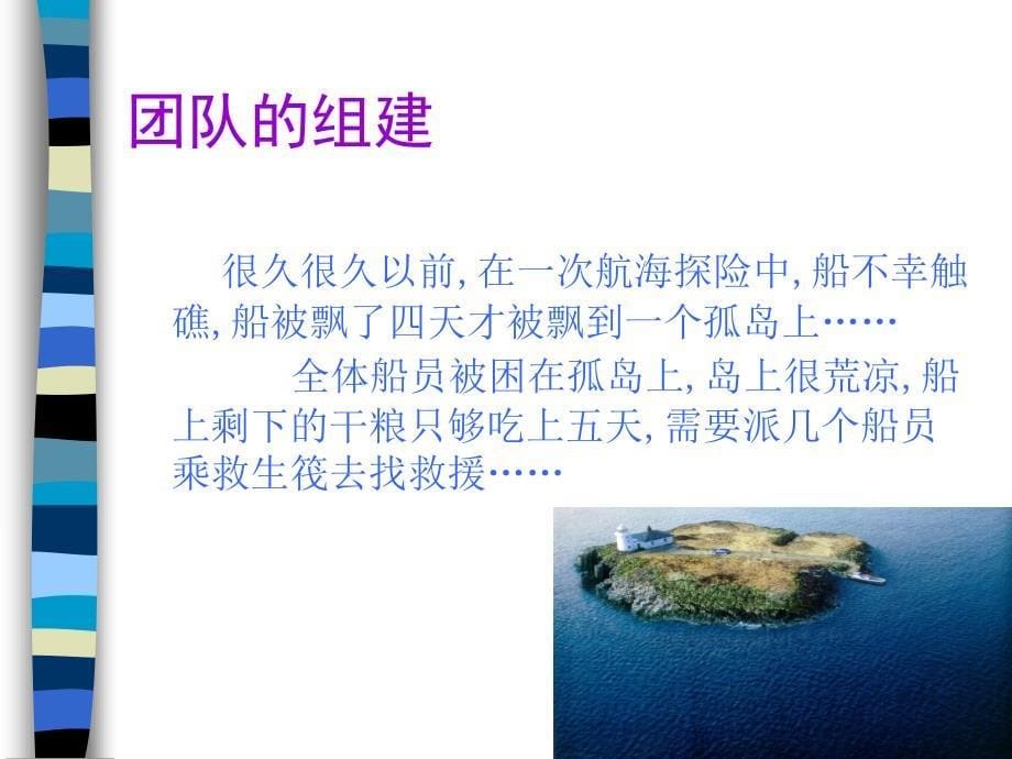 营造优秀的企业团队培训教材-管理者管理能力模型（PPT 40页）_第5页