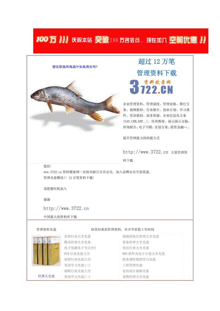 房产代理企业文化及培训机制的建议（pdf 14）_第3页