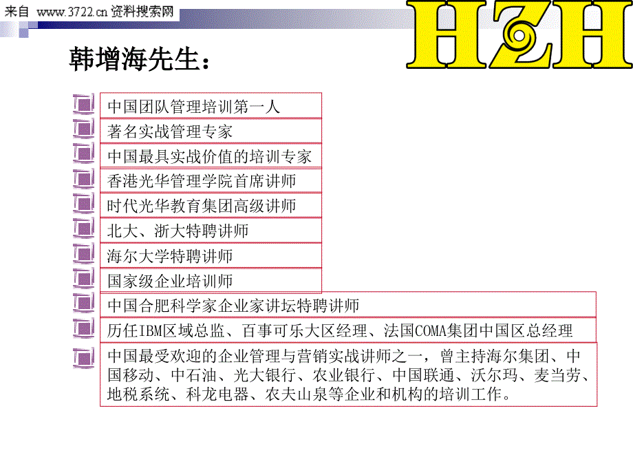 培训体系构建与培训管理应用实操演讲（PPT 100页）_第2页