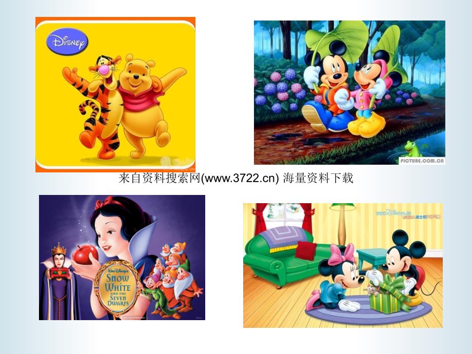 迪士尼企业文化（PPT 28页）_第1页