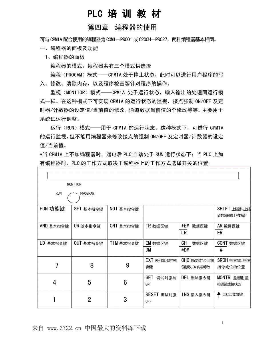 欧姆龙PLC培训教材_下（pdf 16）_第1页