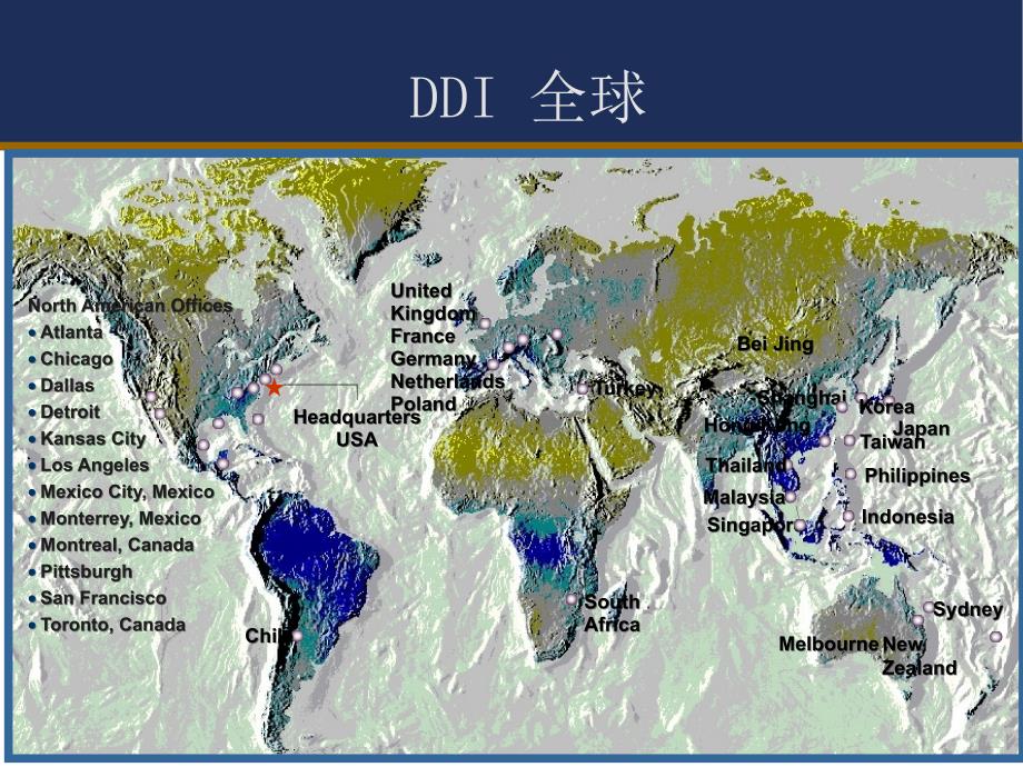 业务单位总经理战略解码与执行力研讨会(PPT 30页)_第2页