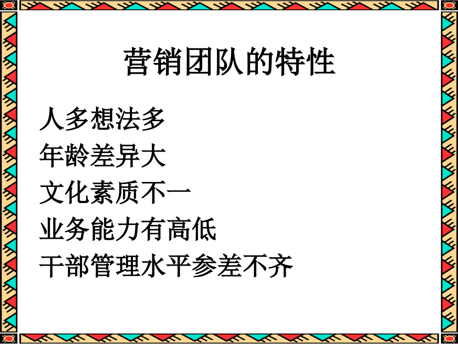 如何提高团队的凝聚力_第3页