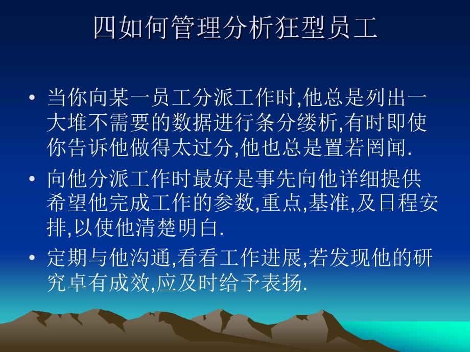 管理不好的员工_第4页