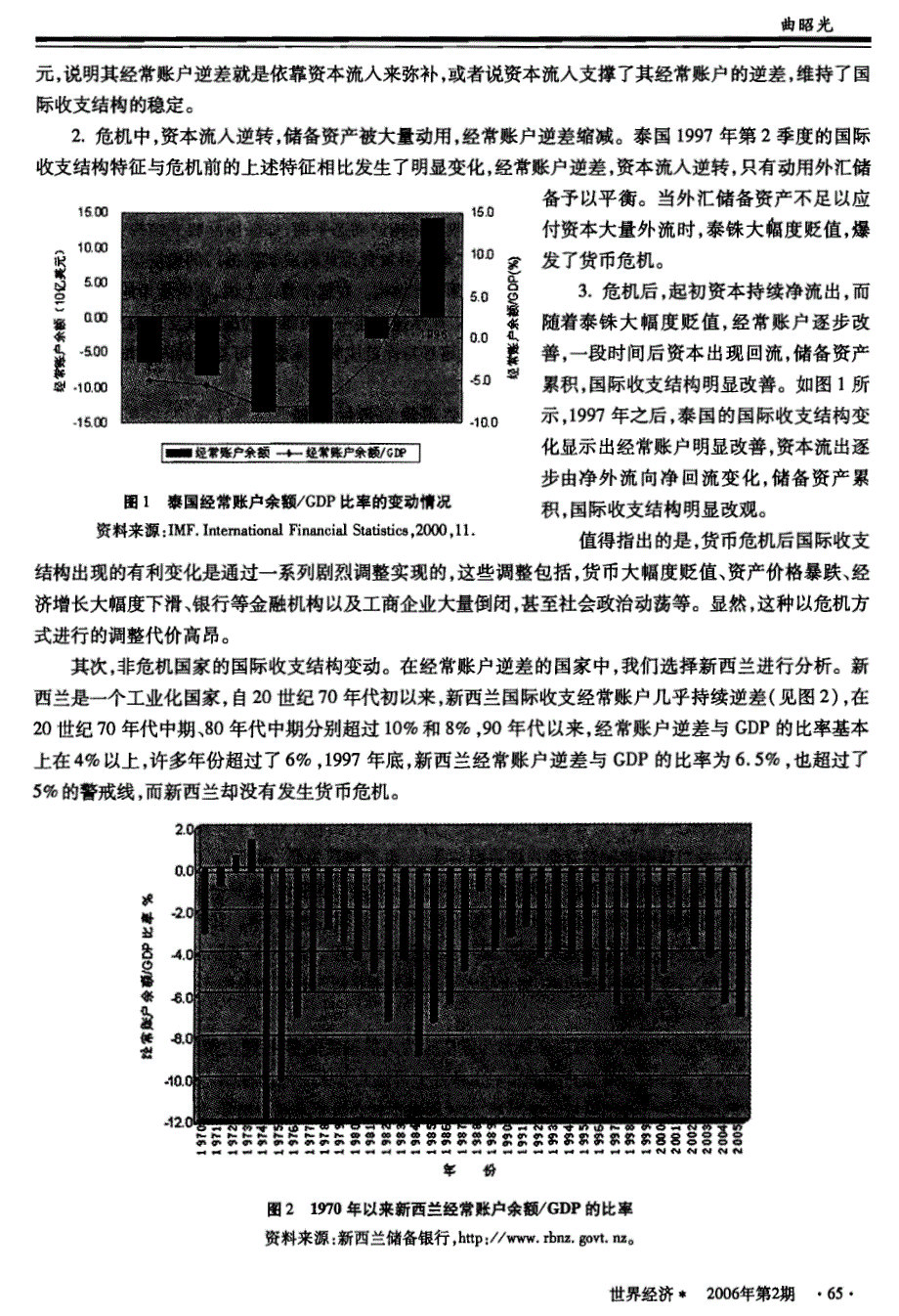 人民币资本帐户可兑换的前提条件pdf9_第4页