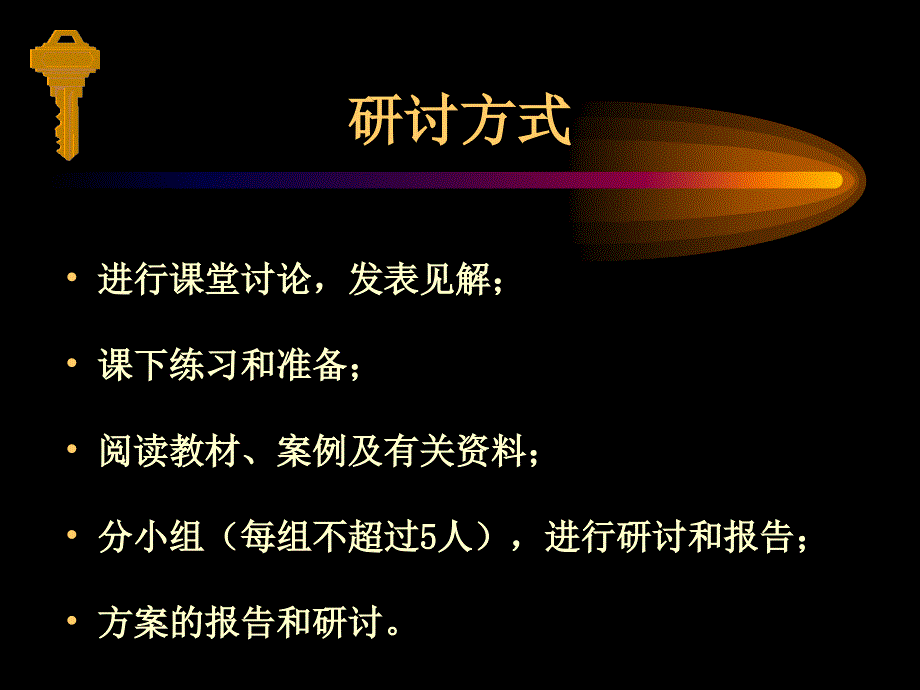 决策定量分析纲要_第4页