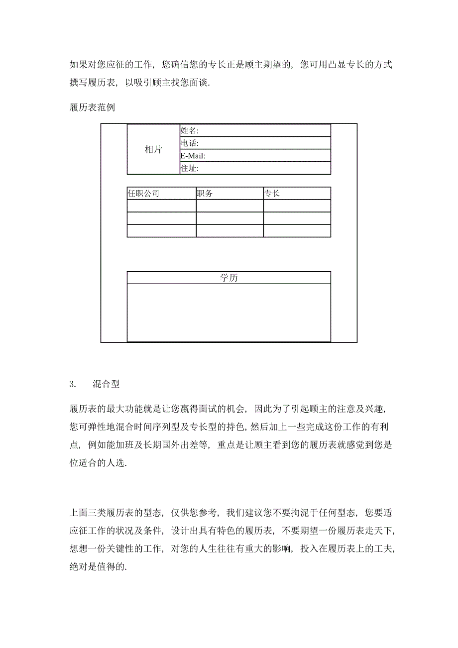 企業新人教育訓練_第3页