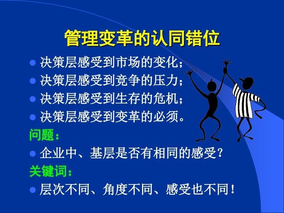 連鎖超市目標與績效考核_第5页