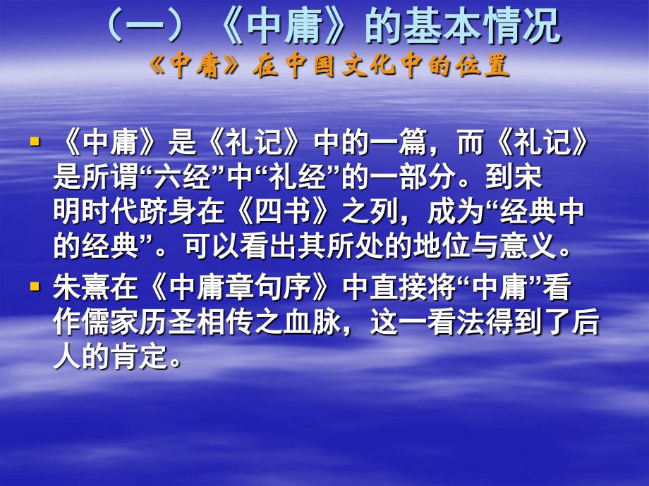 日用生活中的上下通达之道_第3页