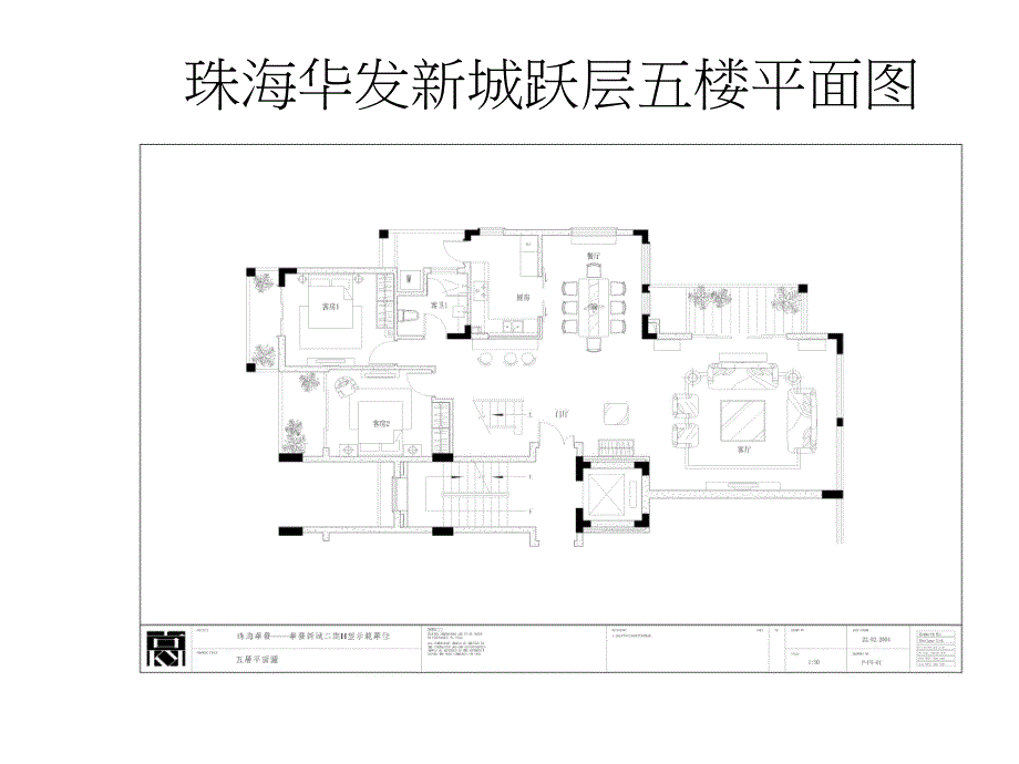 珠海华发新城－平面及透视图展示案例_第1页