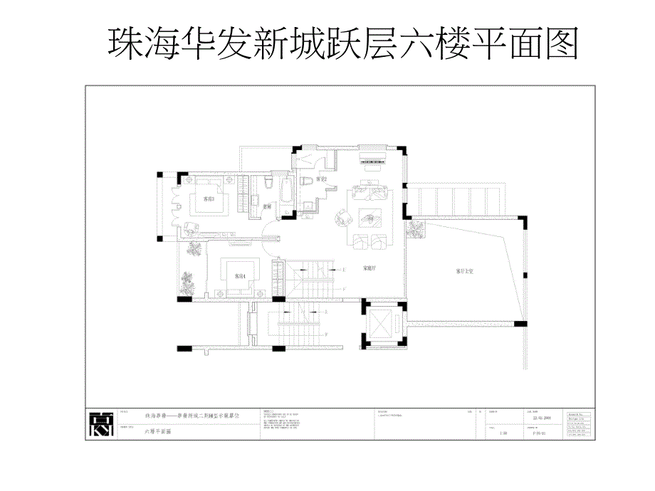 珠海华发新城－平面及透视图展示案例_第2页