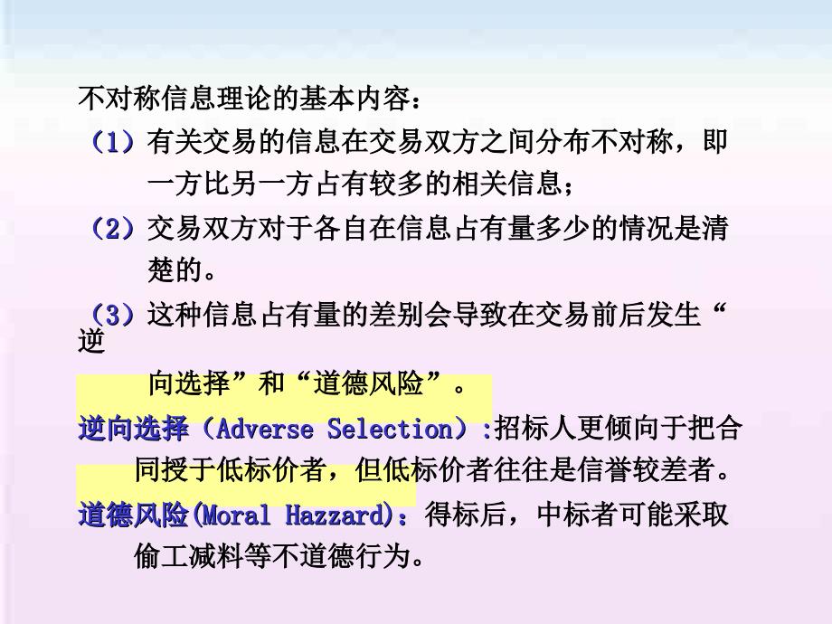 装修公司设计管理－工程项目管理_第3页