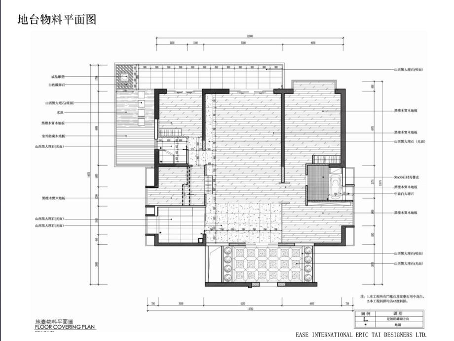 卓越维港现代中式样板房方案－戴勇设计_第4页