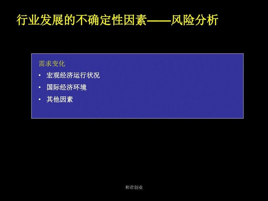 廊坊固安三浦威特产业集群－园区旅游娱乐行业研究报告_第5页