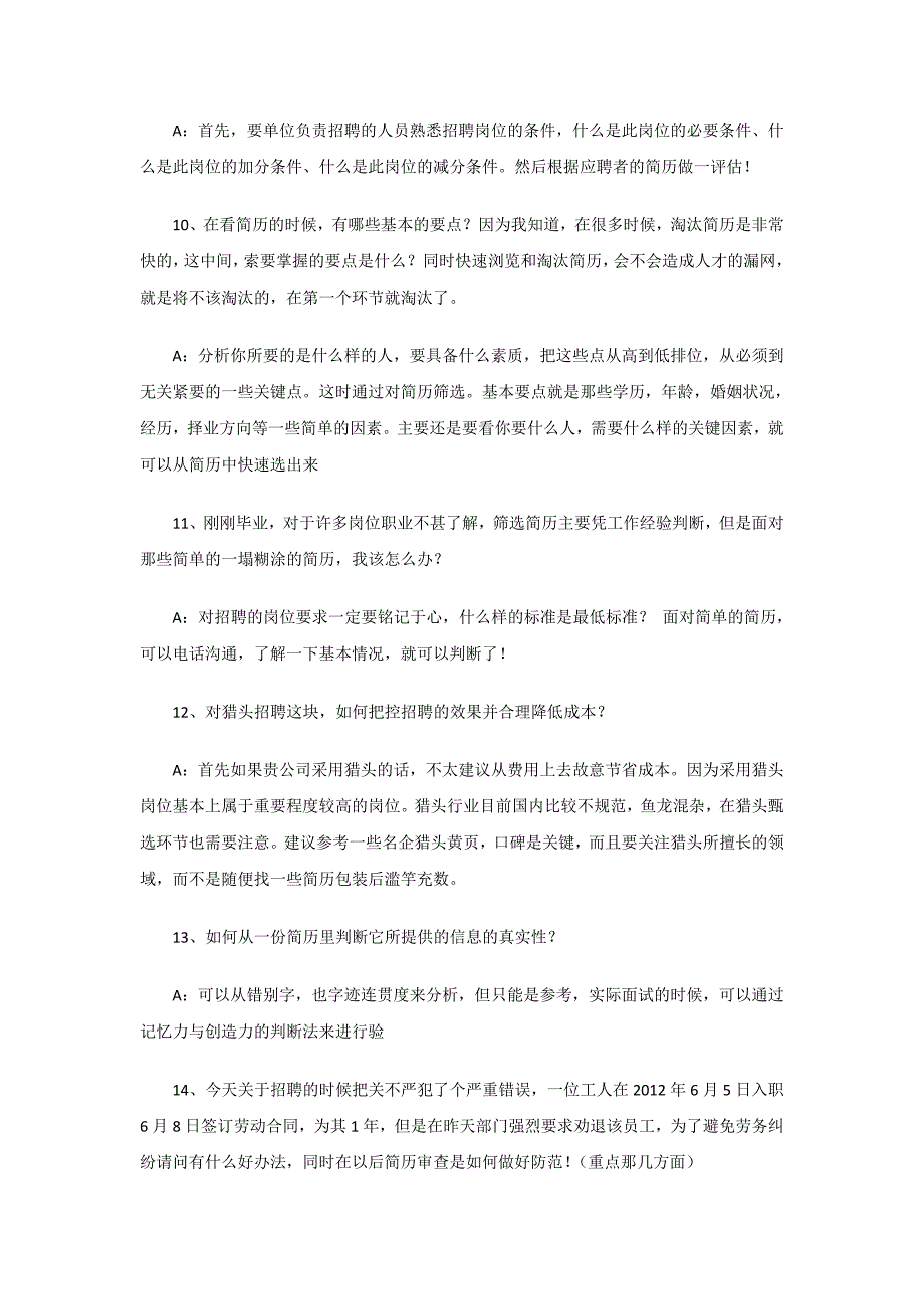 HR必知：简历筛选与挖掘实战技巧49问_第3页