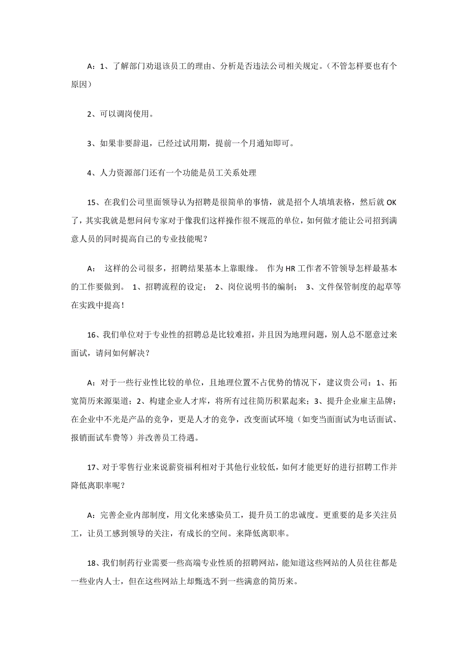 HR必知：简历筛选与挖掘实战技巧49问_第4页